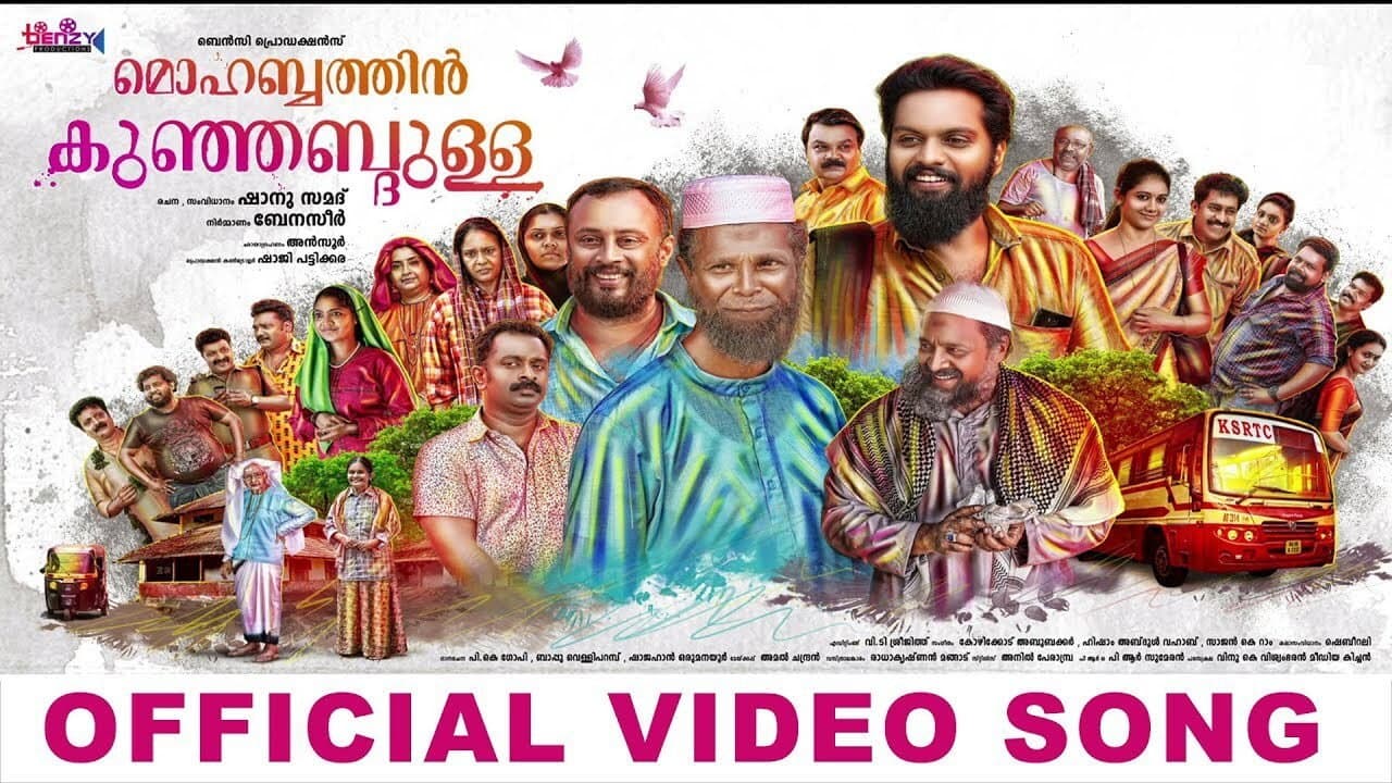 മൊഹബത്തിന്‍ കുഞ്ഞബ്ദുള്ള - immagine