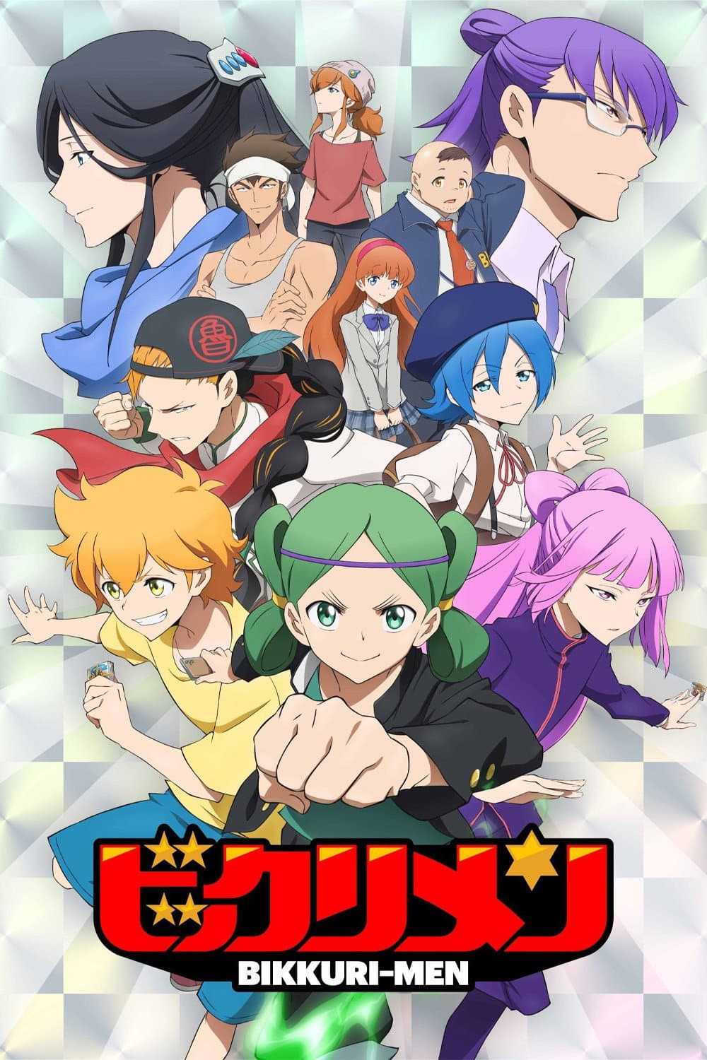 Poster di ビックリメン