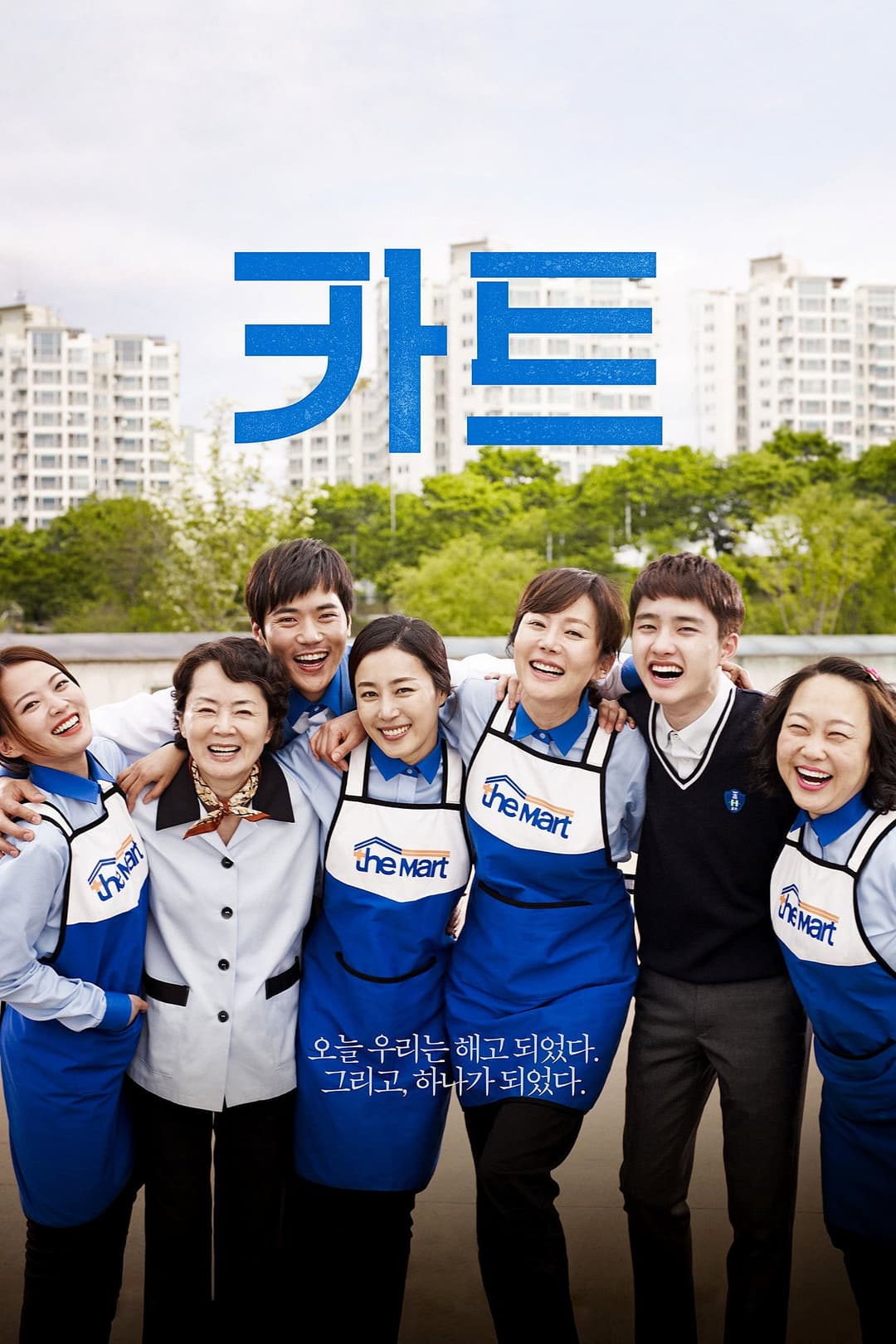 Poster di Cart