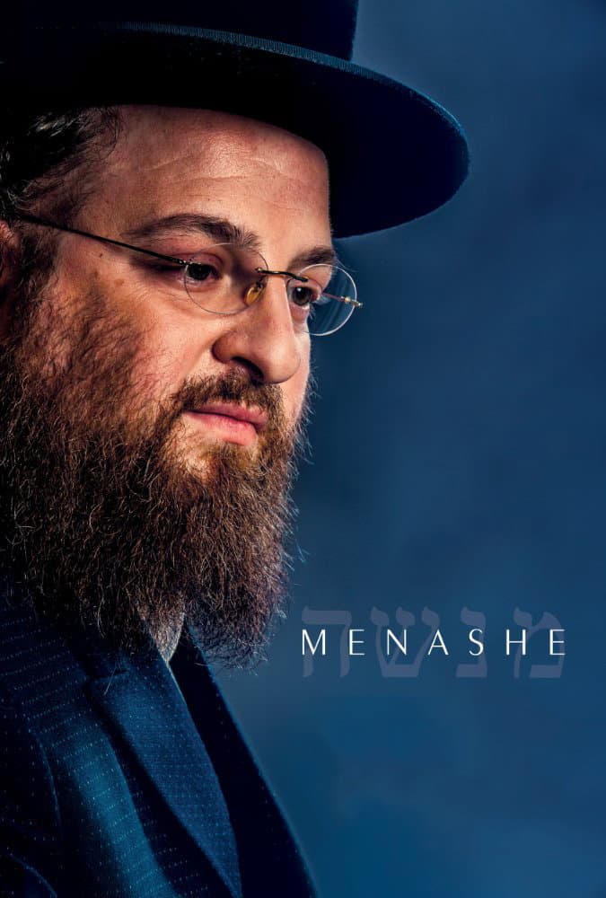 Poster di Menashe