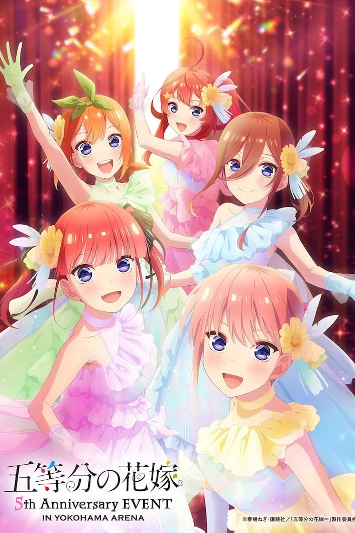 Poster di 五等分の花嫁 5th Anniversary EVENT in 横浜アリーナ