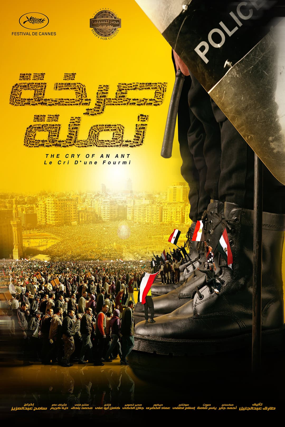 Poster di صرخة نملة