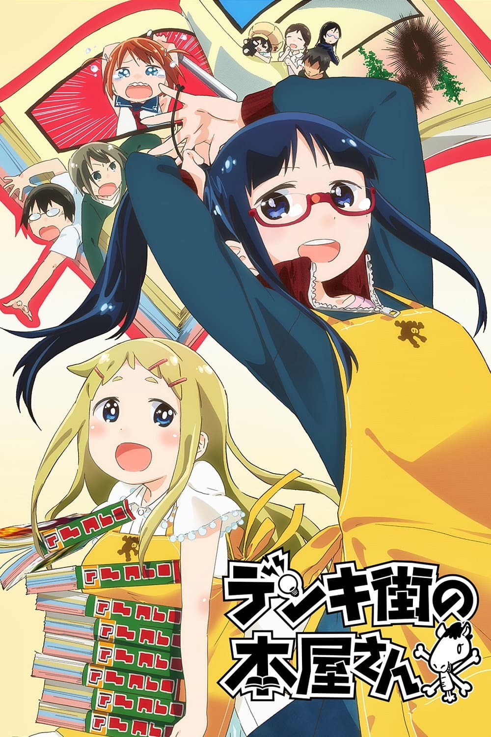Poster di Denki-gai no Honya-san