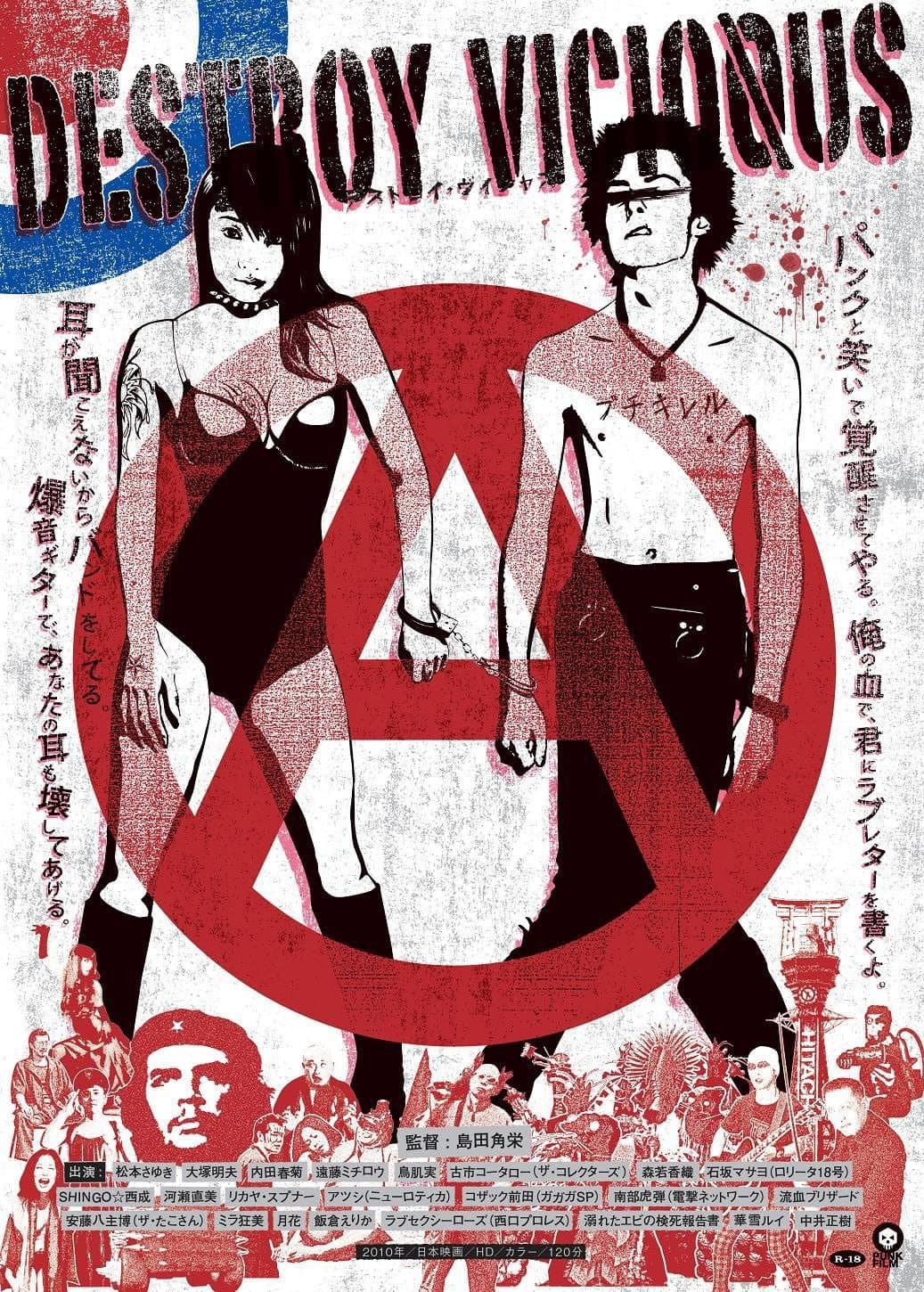 Poster di Destroy Vicious　デストロイ・ヴィシャス
