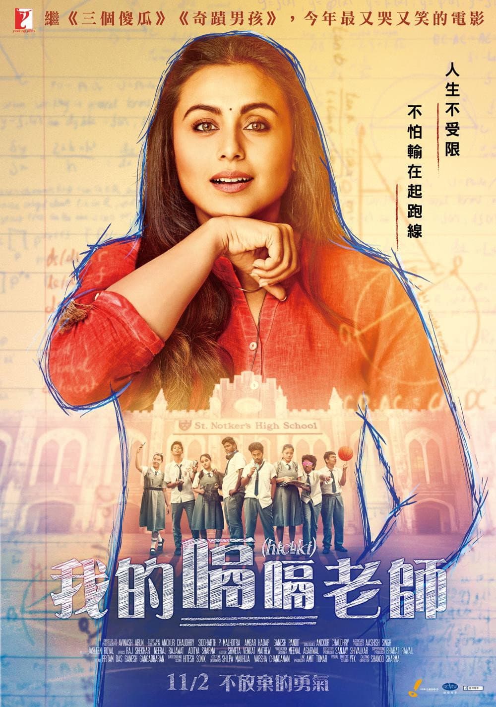 Poster di हिचकी