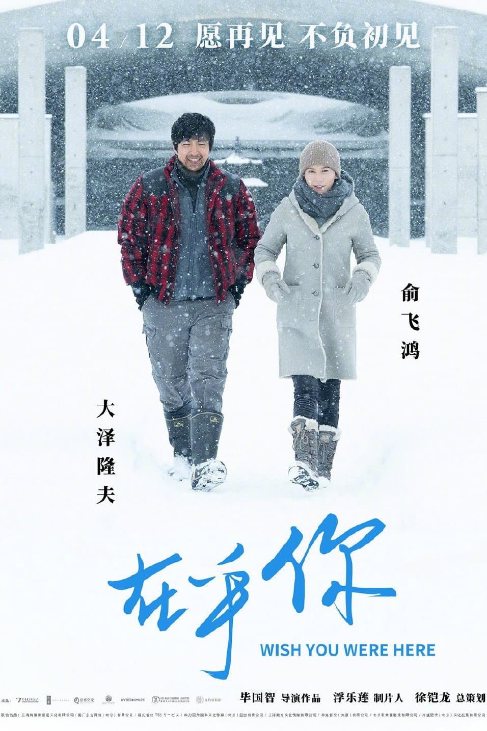 Poster di 在乎你