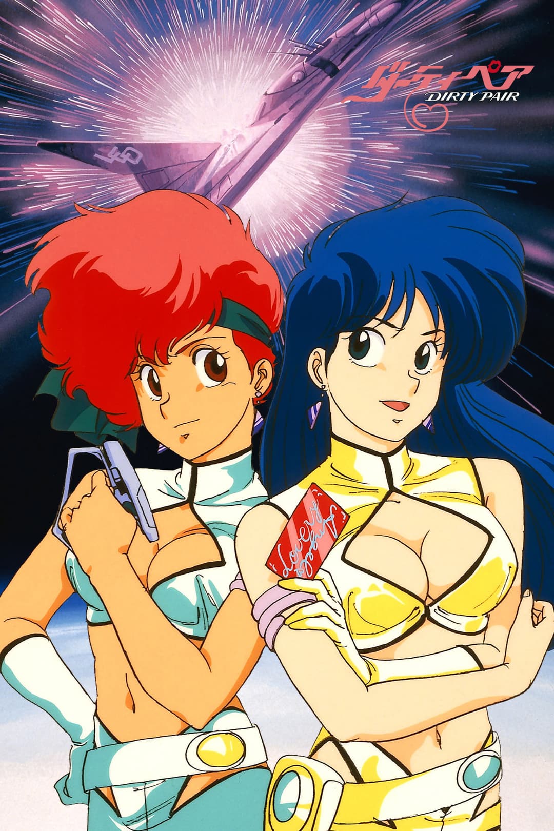 Poster di Dirty Pair: Flight 005 Conspiracy