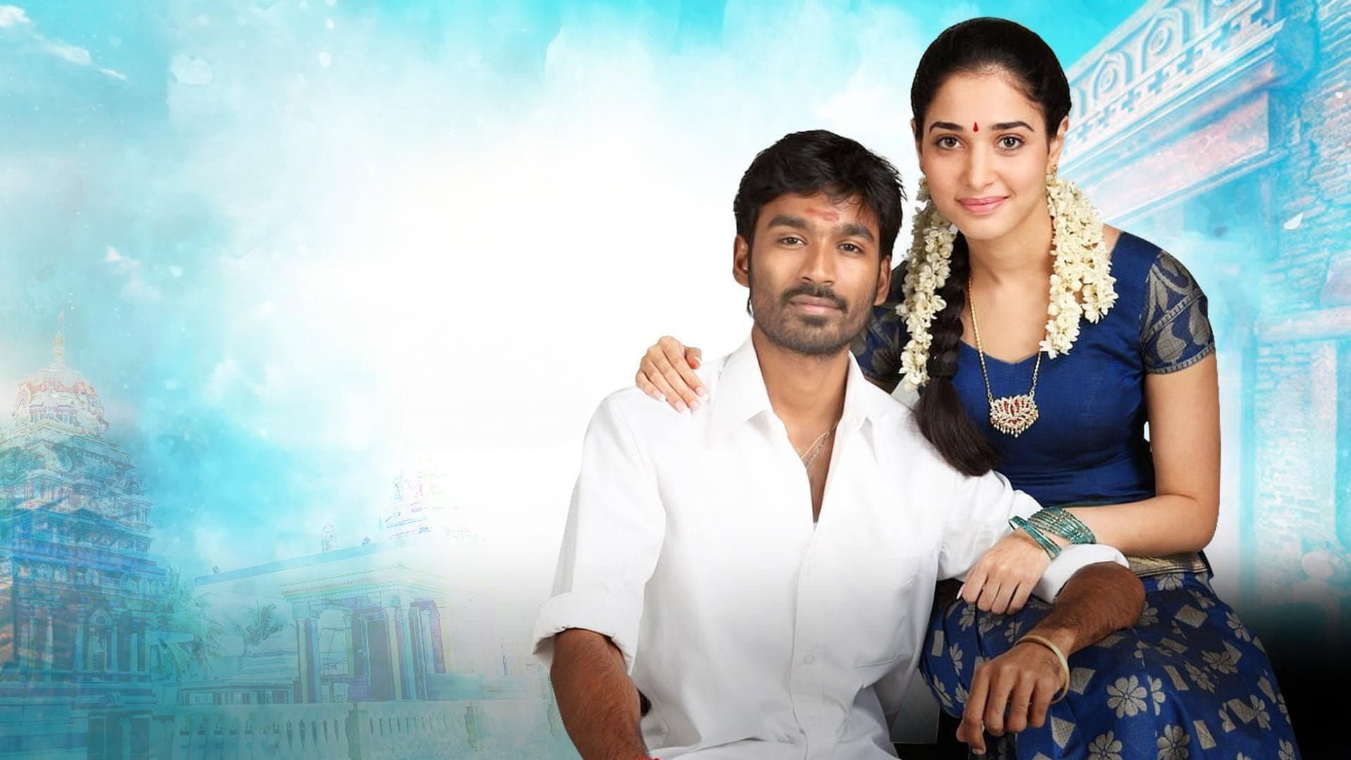 வேங்கை - immagine