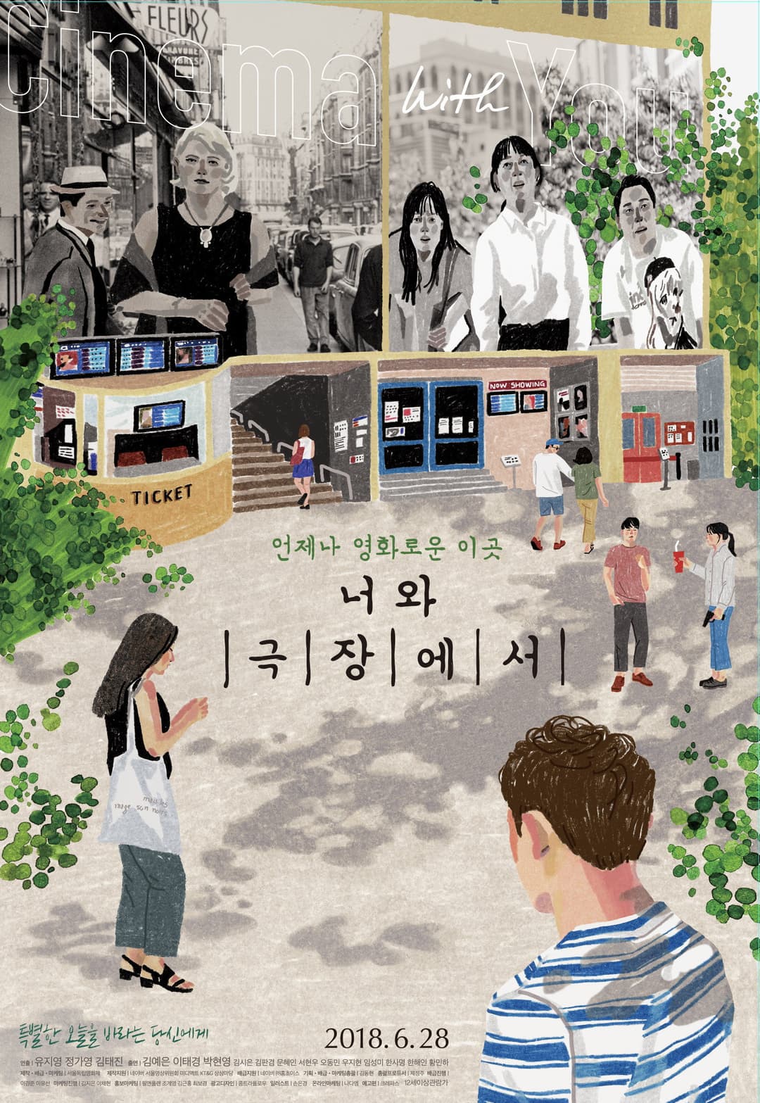 Poster di Cinema with you