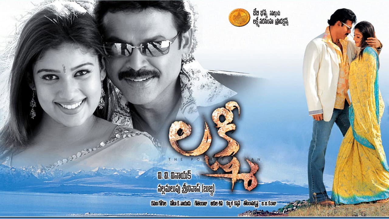 లక్ష్మి - immagine