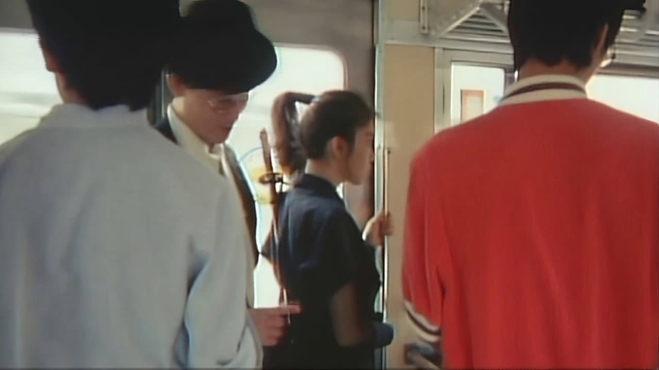 痴漢電車　極秘本番 - immagine