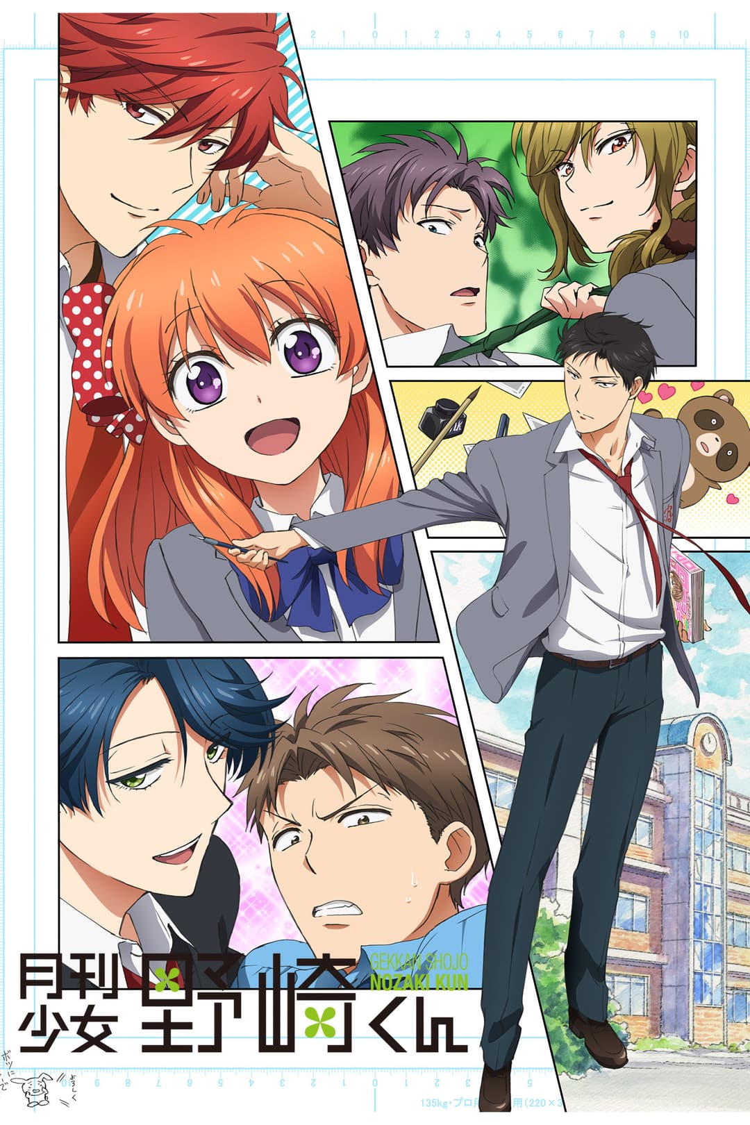 Poster di Monthly Girls’ Nozaki-kun