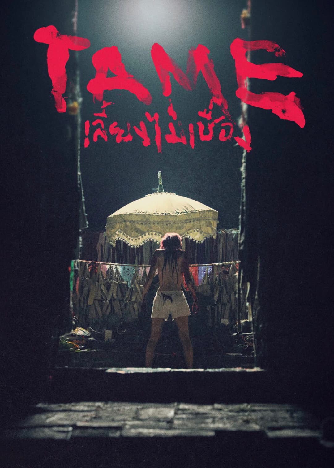 Poster di เลี้ยงไม่เชื่อง