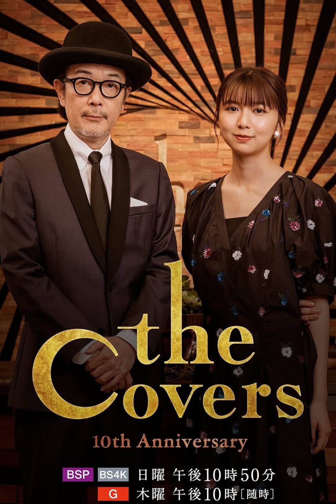 Poster di The Covers