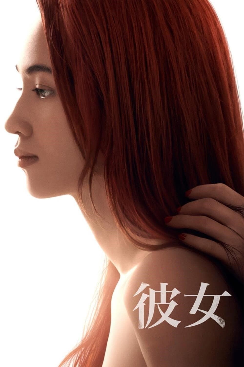 Poster di Ride or Die
