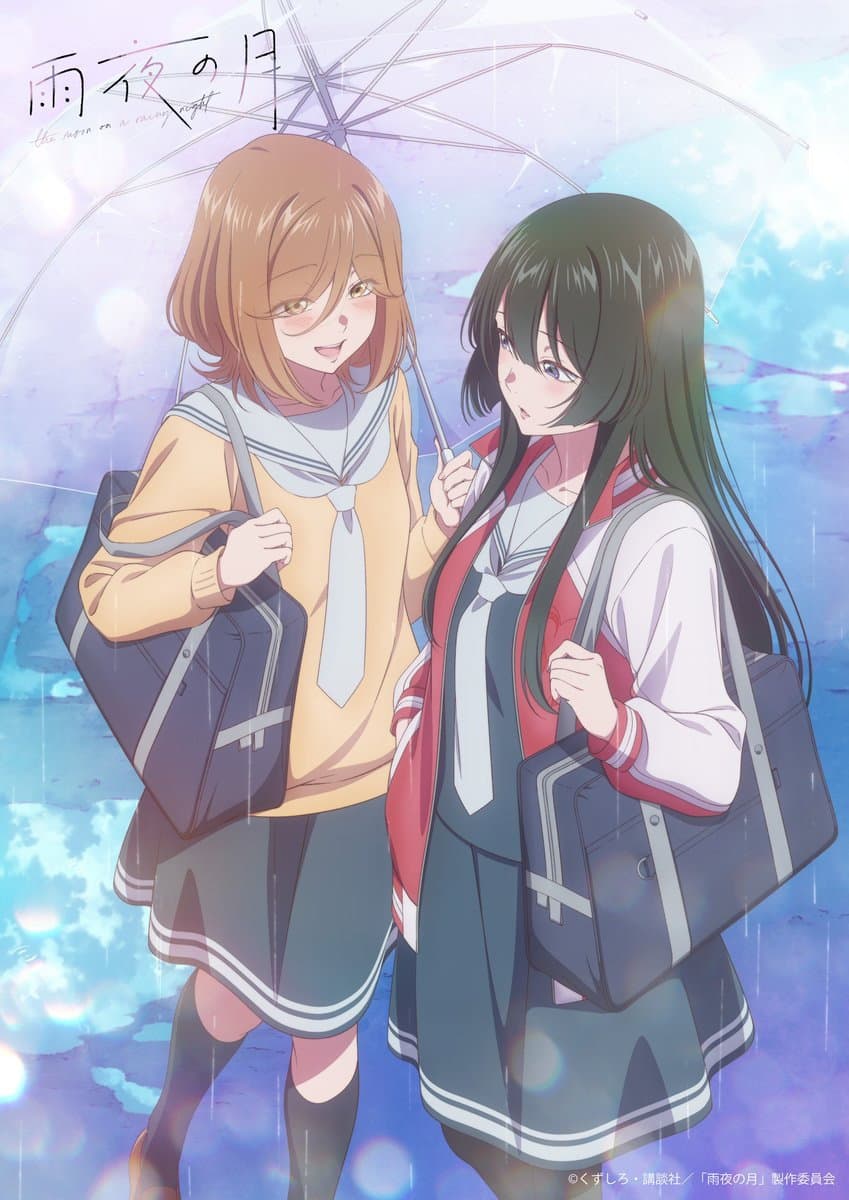 Poster di 雨夜の月