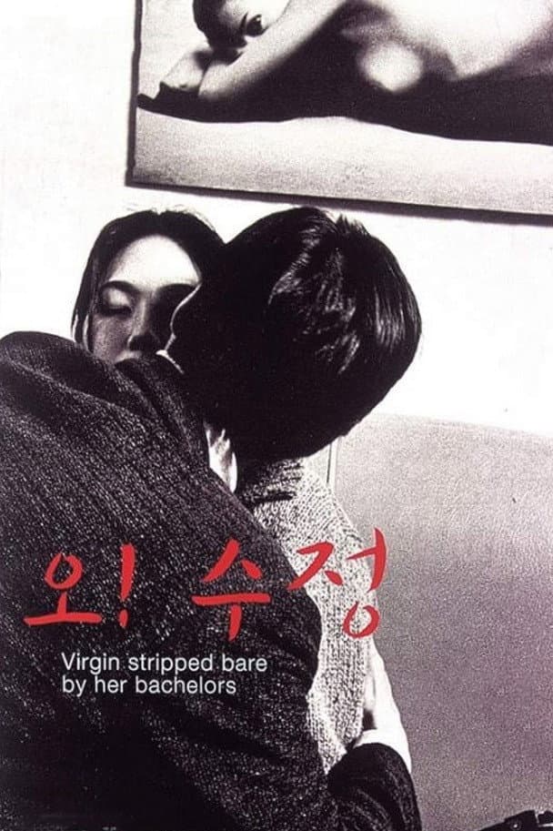 Poster di Virgin Stripped Bare By Her Bachelors