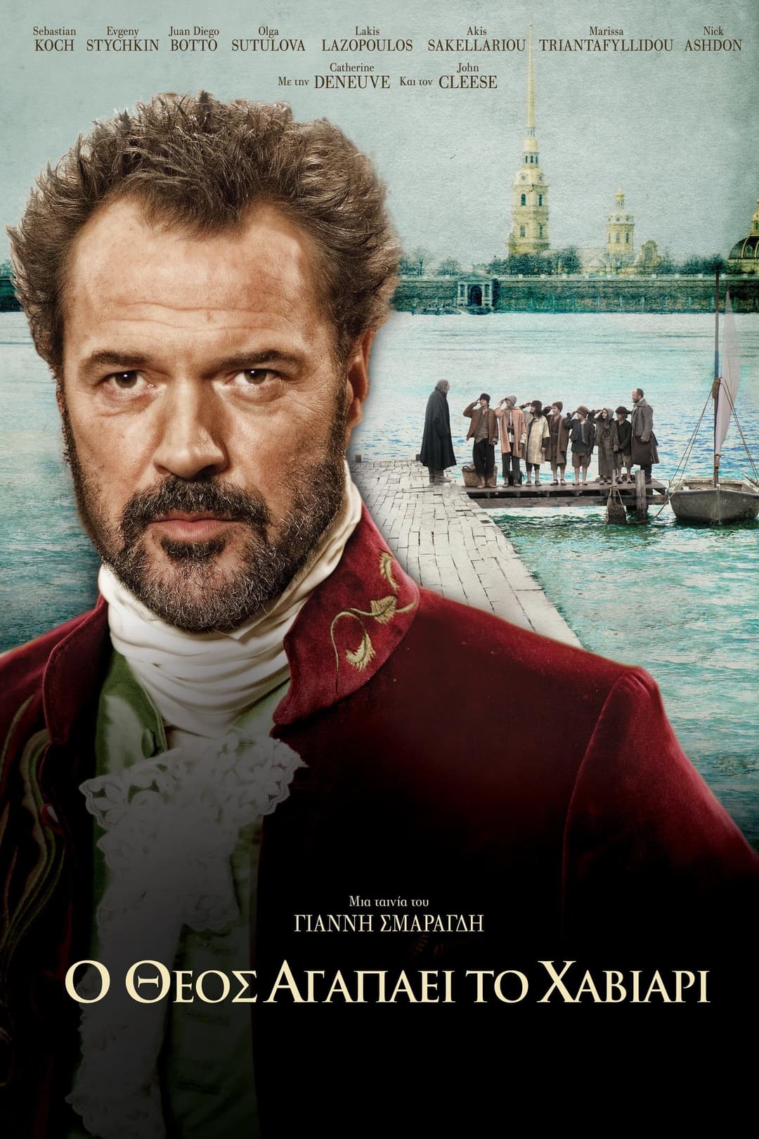 Poster di Ο Θεός Αγαπάει το Χαβιάρι