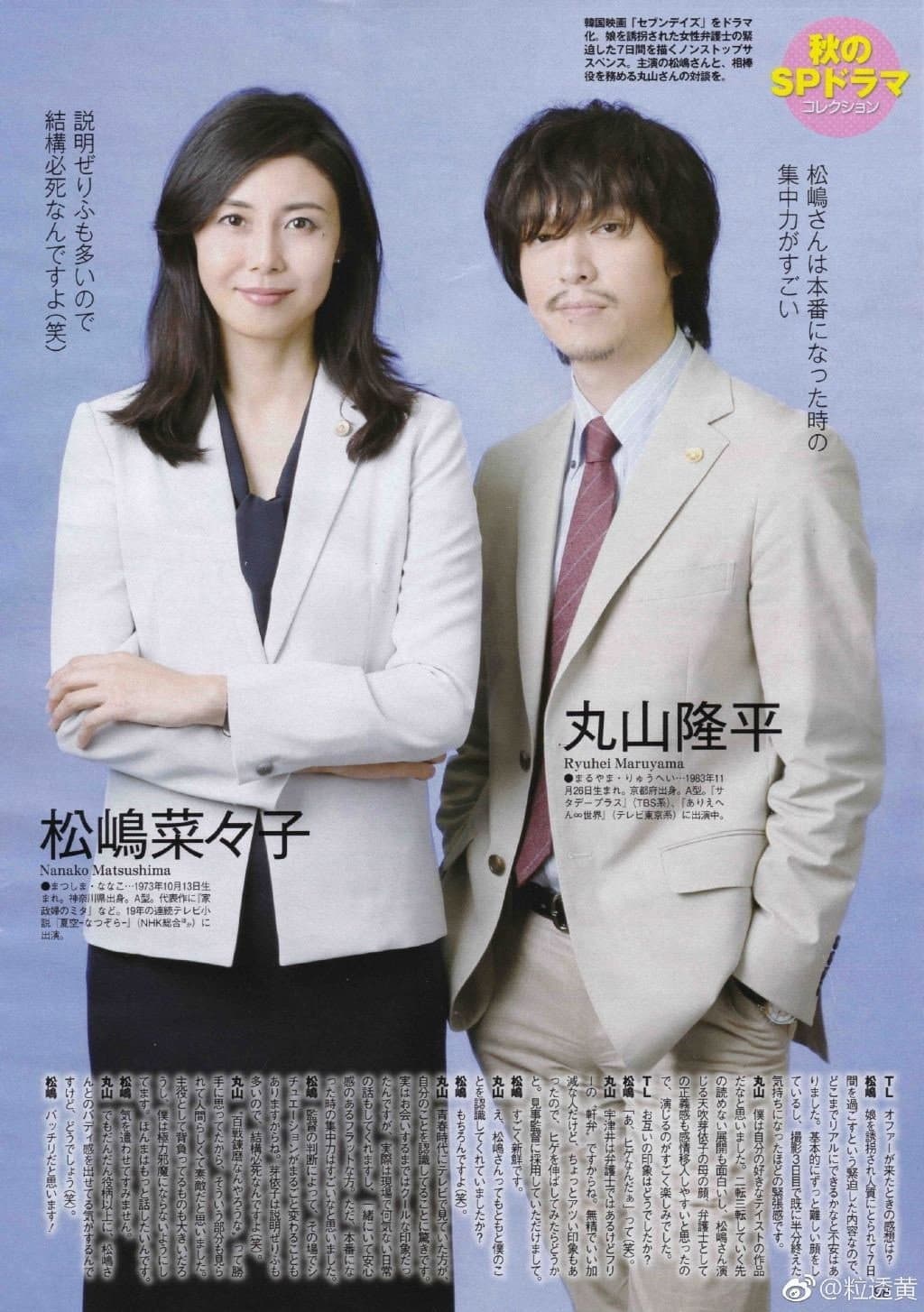 Poster di 誘拐法廷～セブンデイズ～