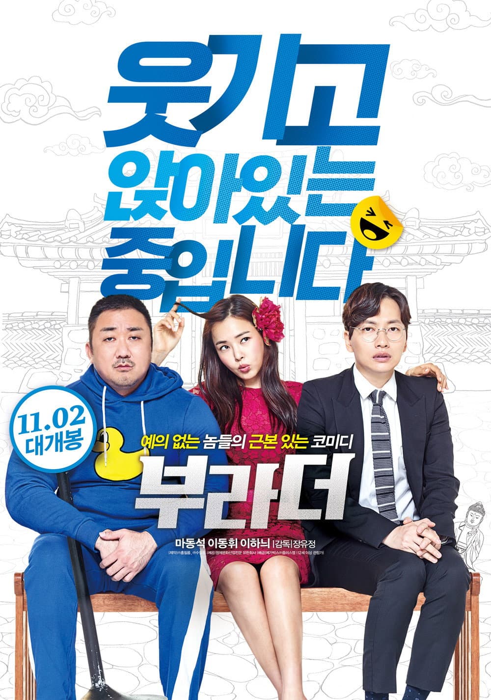 Poster di The Bros