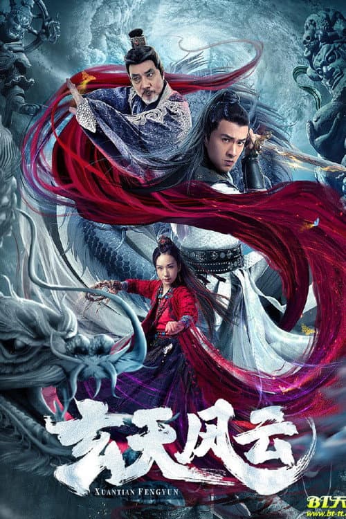 Poster di 玄天风云