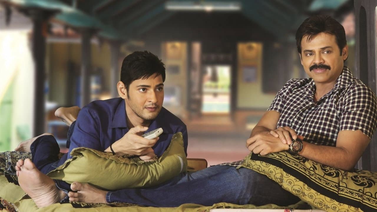 సీతమ్మ వాకిట్లో సిరిమల్లె చెట్టు - immagine