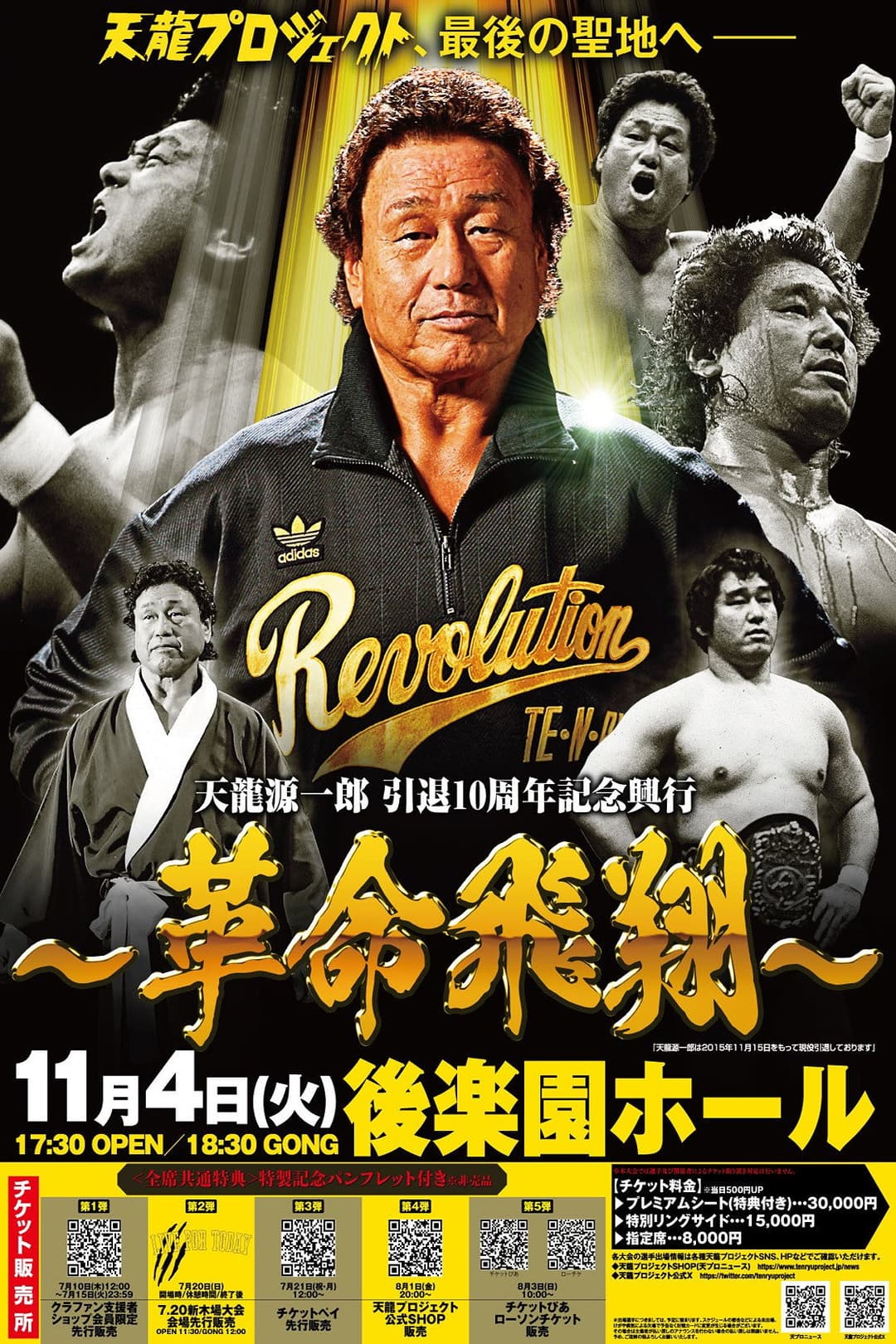 Poster di Tenryu Genichiro Retirement 10th Anniversary Event