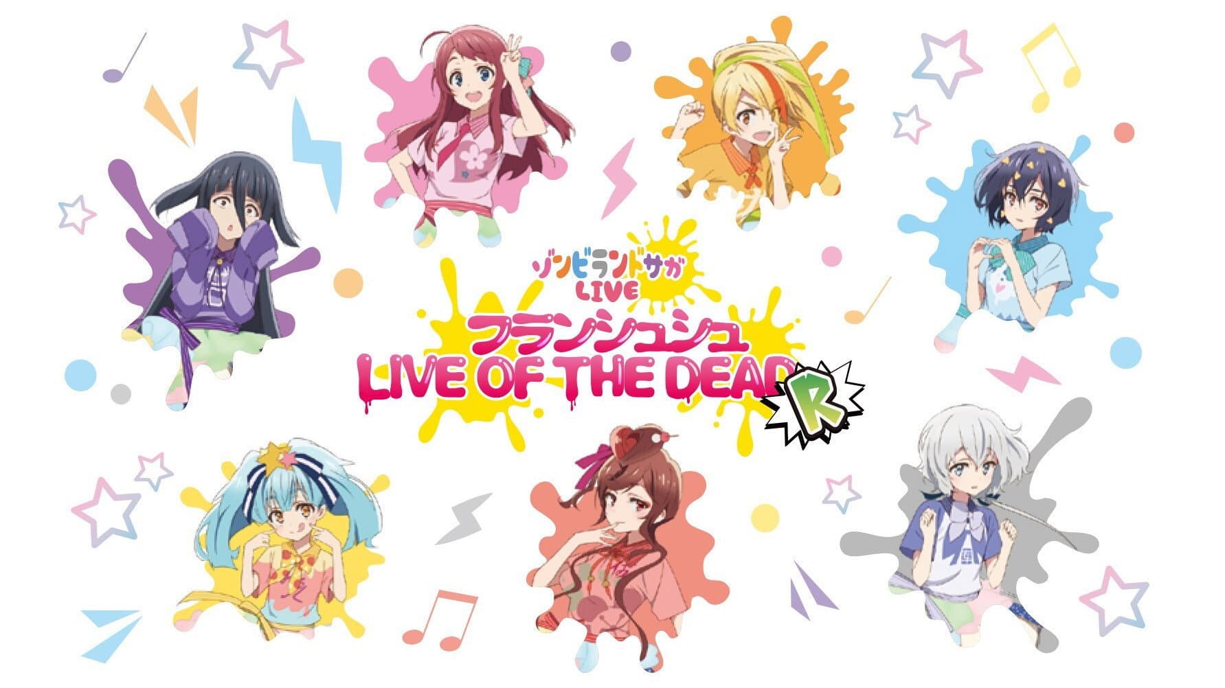 ゾンビランドサガLIVE～フランシュシュ LIVE OF THE DEAD “R”～ - immagine