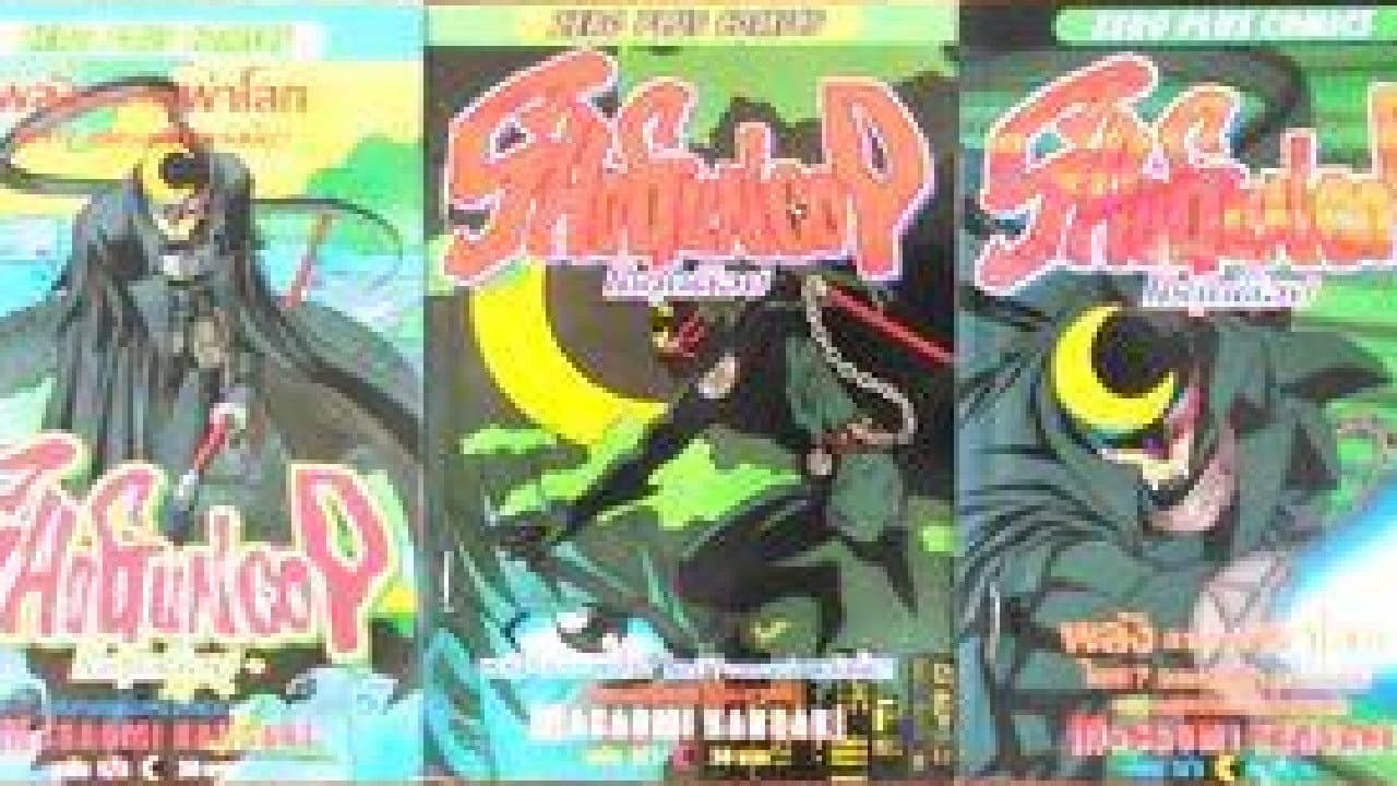 Shogun Cop - immagine