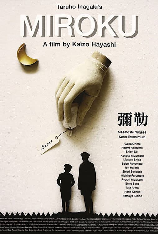 Poster di Miroku