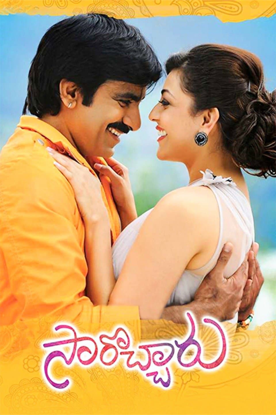 Poster di సారొచ్చారు