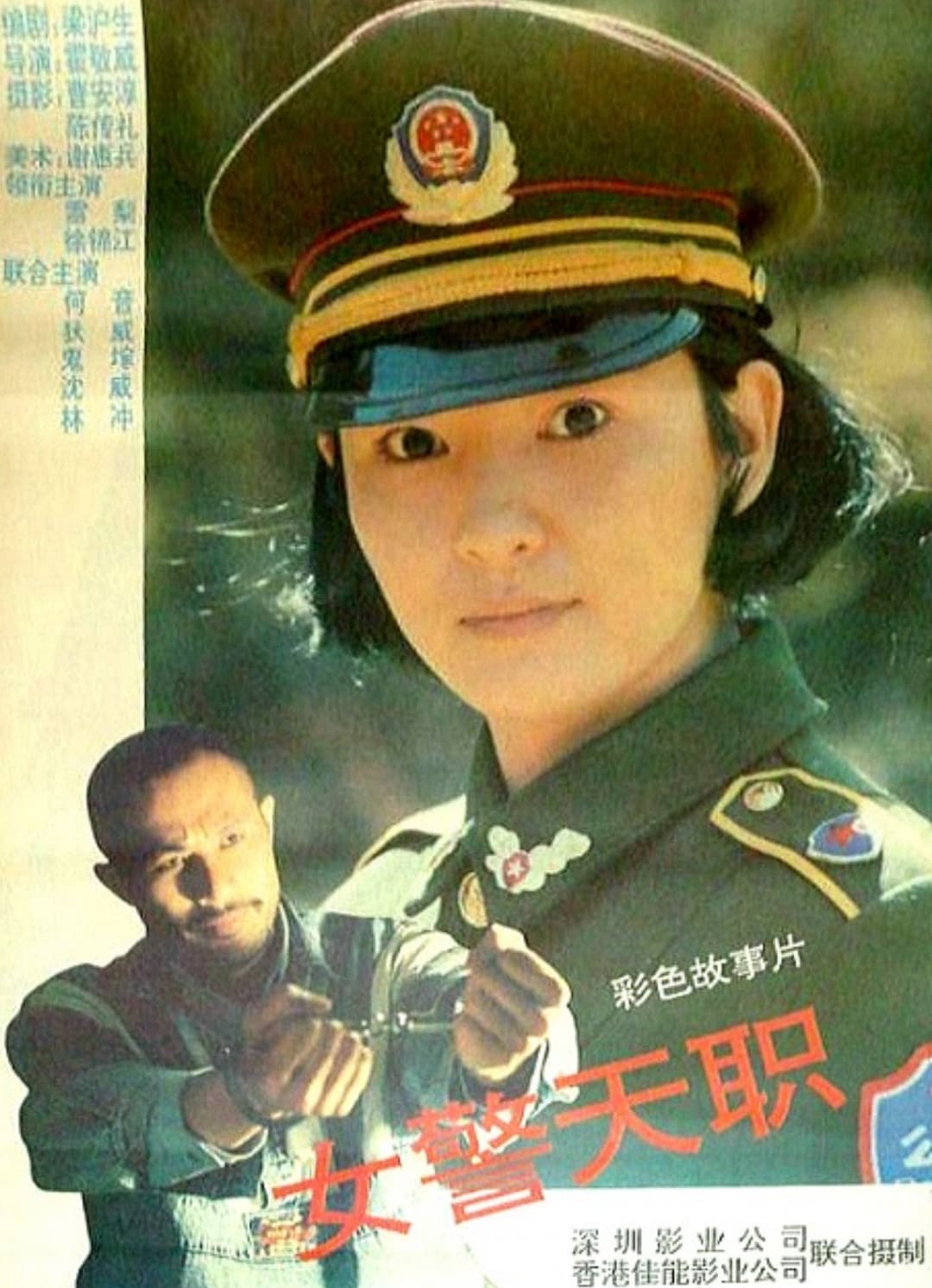 Poster di AK47之天網