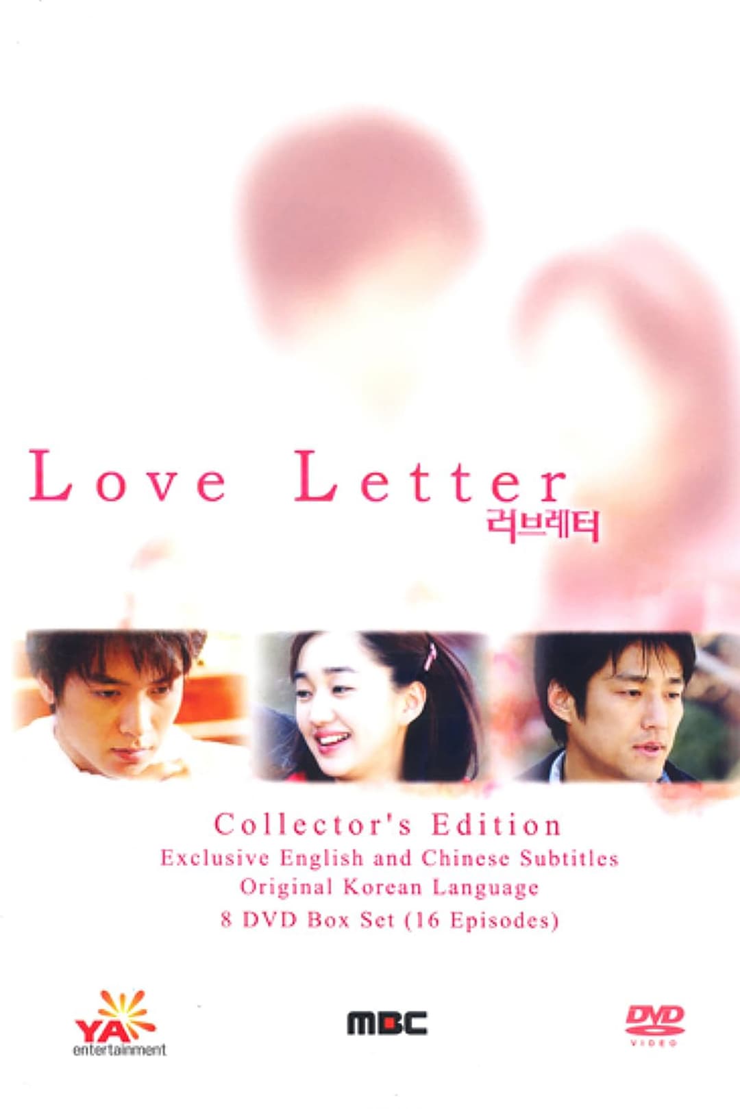 Poster di 러브레터
