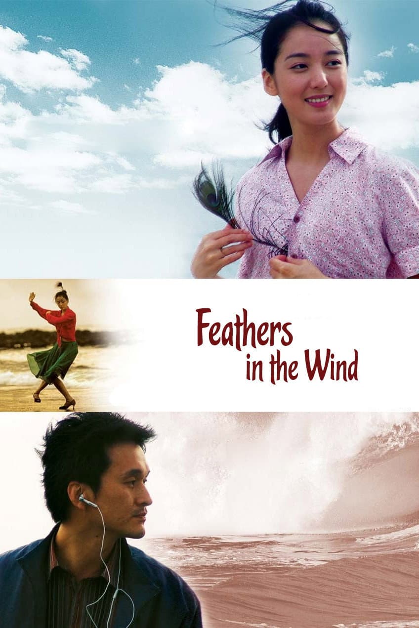 Poster di 깃