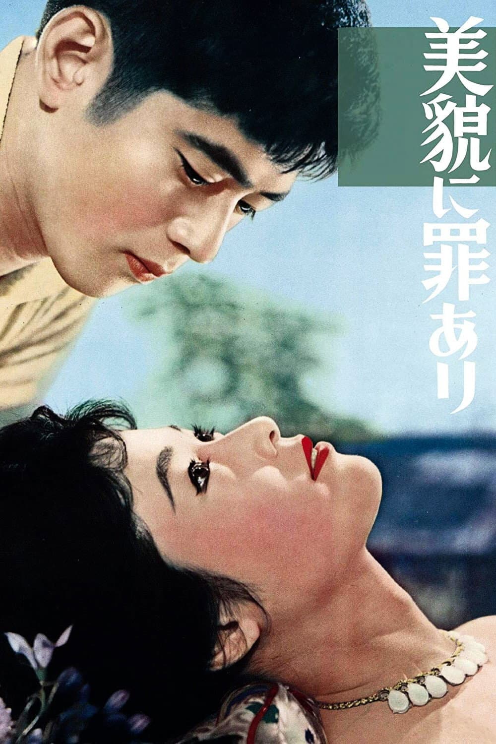 Poster di Beauty the Enemy