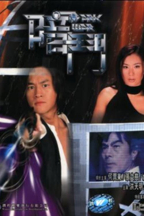 Poster di 暗鬥