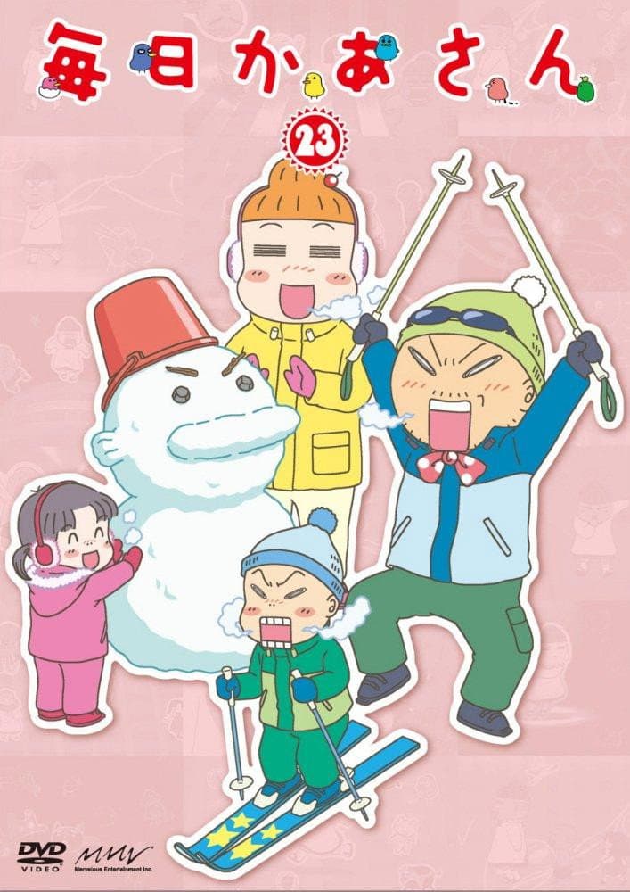 Poster di 毎日かあさん