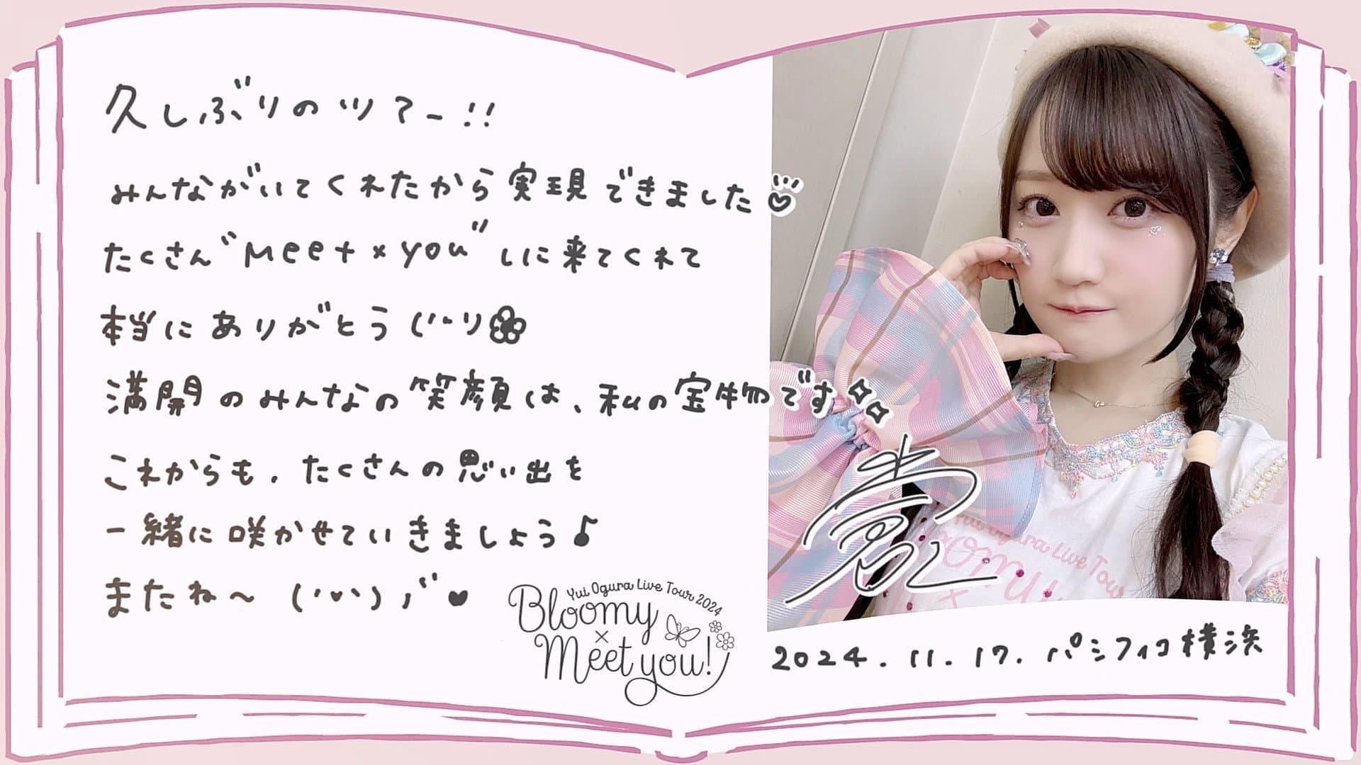 小倉 唯 LIVE TOUR 2024 ～ Bloomy×Meet you! ～ - immagine