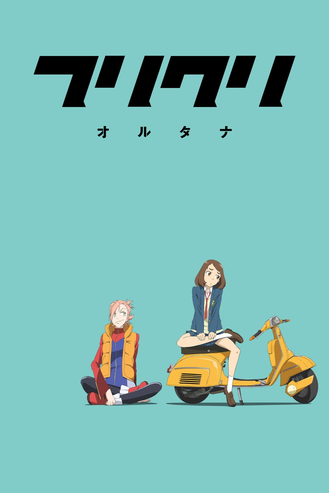 Poster di フリクリ オルタナ