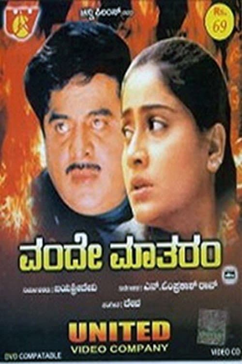 Poster di Vande Matharam