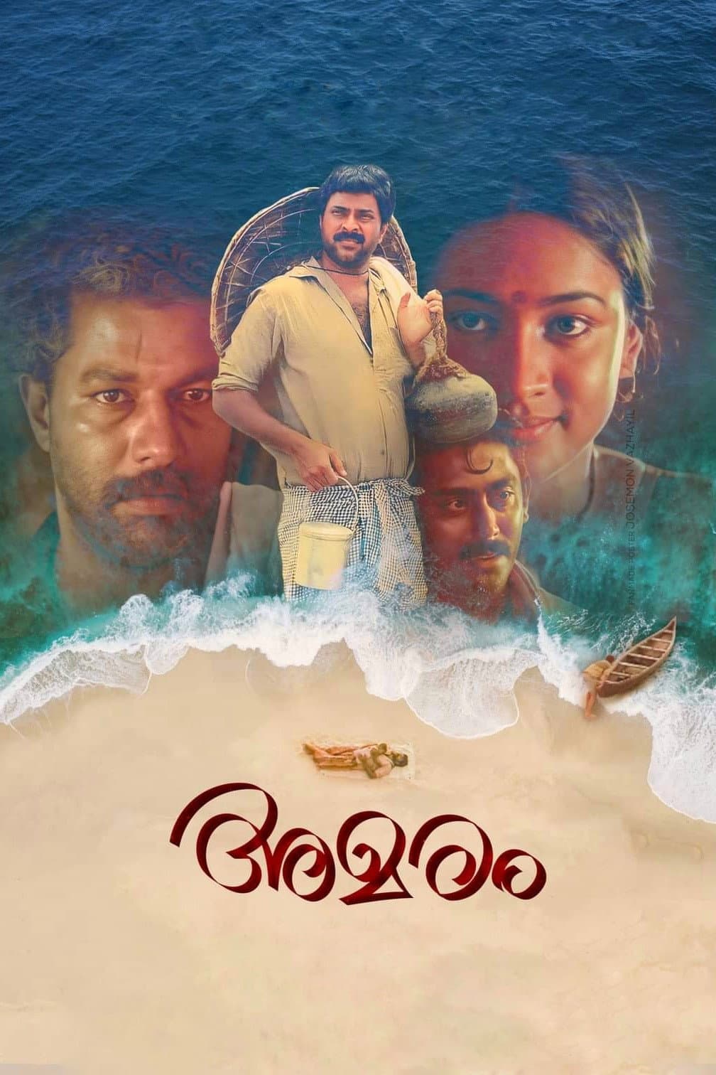 Poster di അമരം