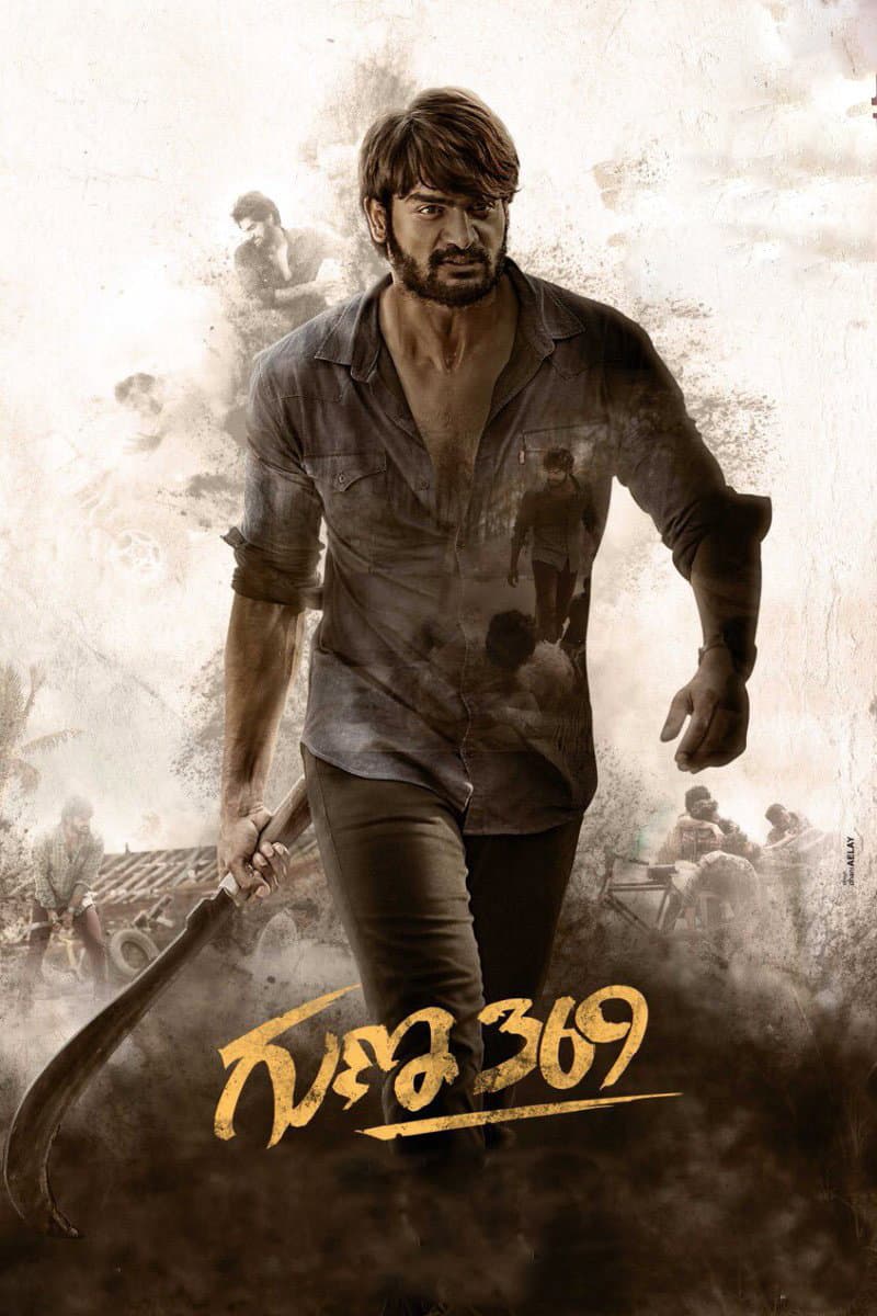 Poster di గుణ 369