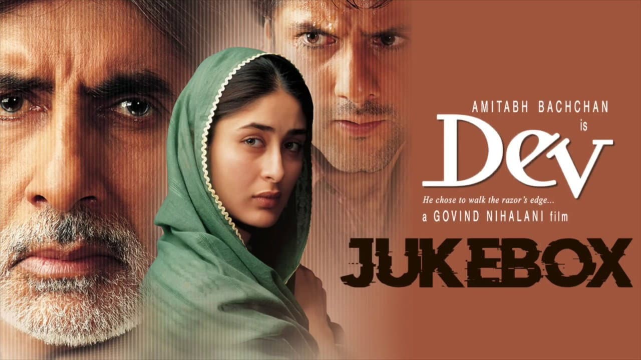 देव - immagine