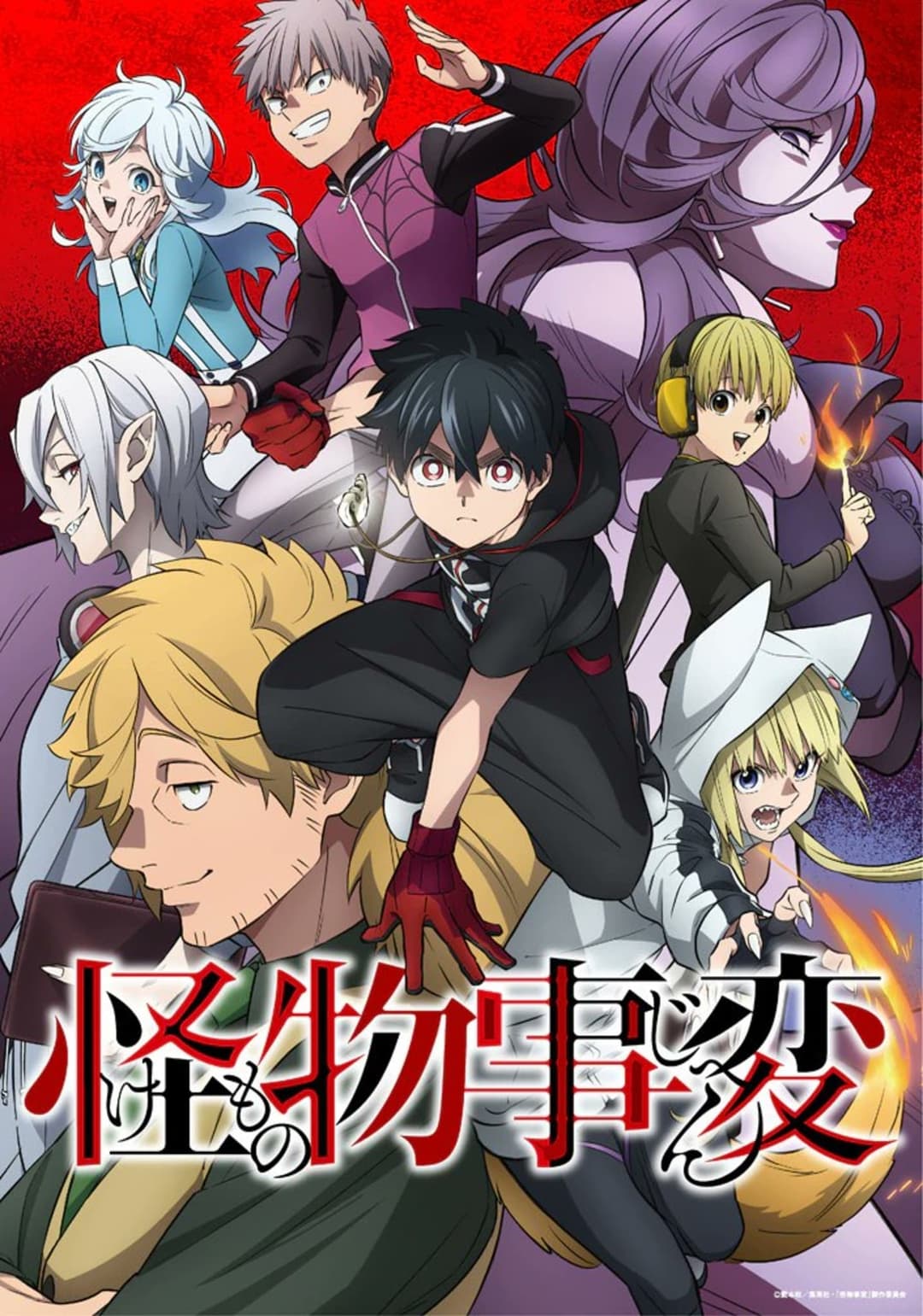 Poster di Monster Incidents