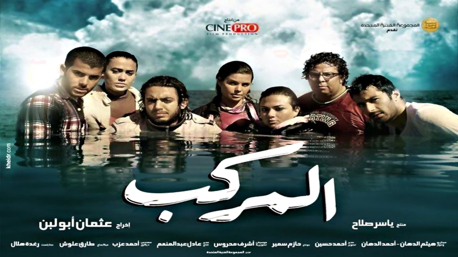 المركب - immagine