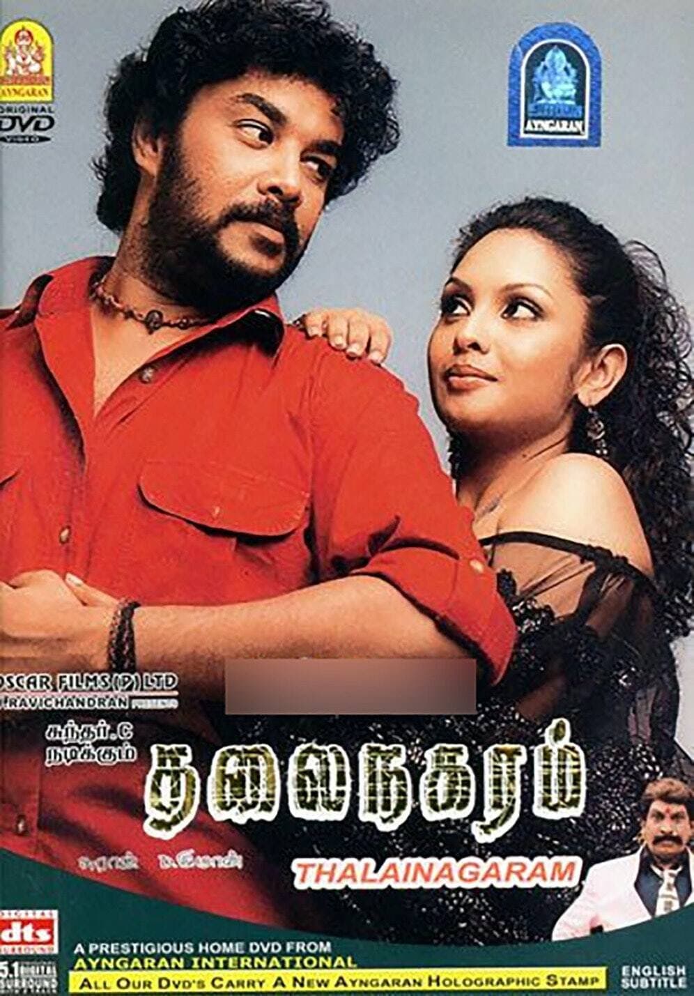 Poster di தலைநகரம்