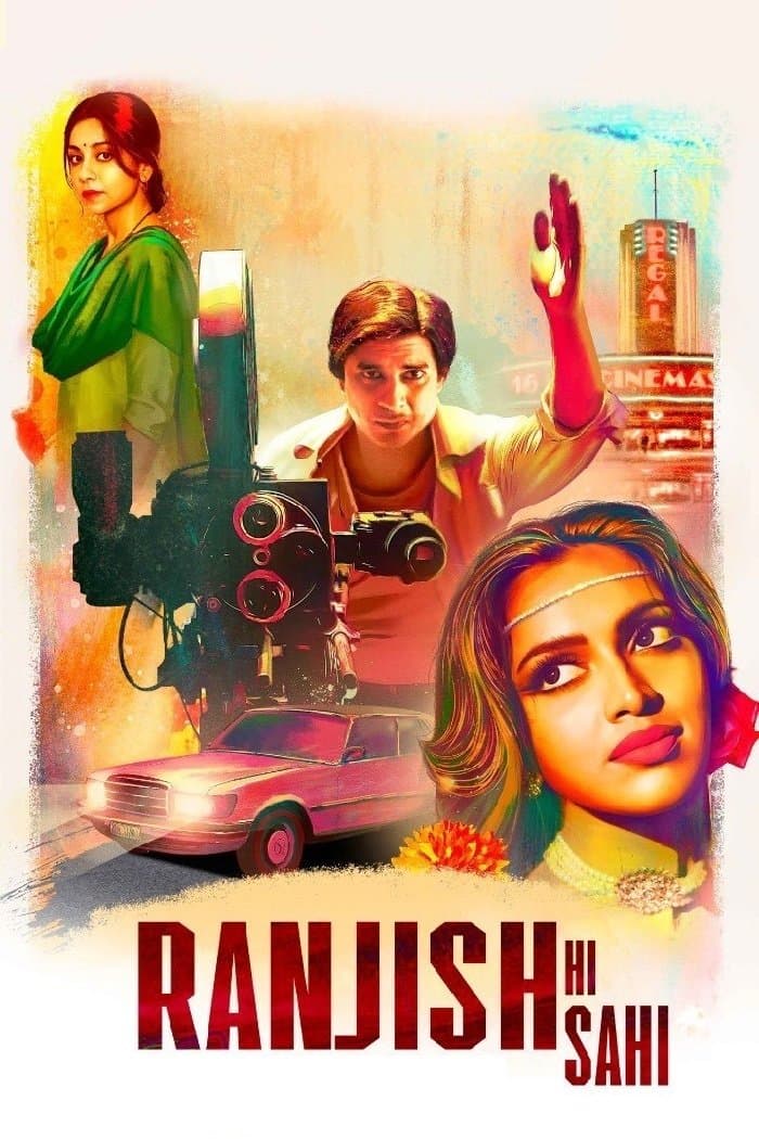 Poster di रंजिश ही सही
