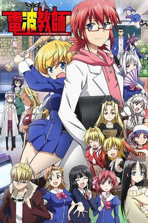 Poster di Denpa Kyoushi