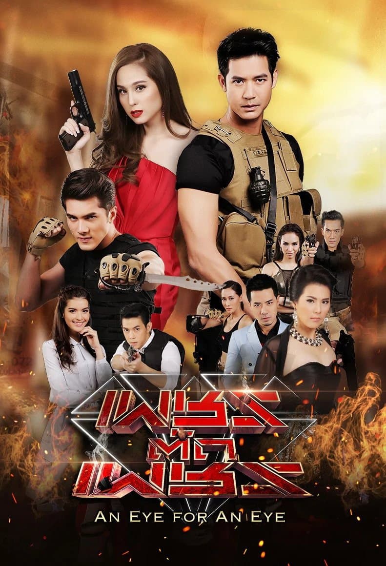 Poster di เพชรตัดเพชร