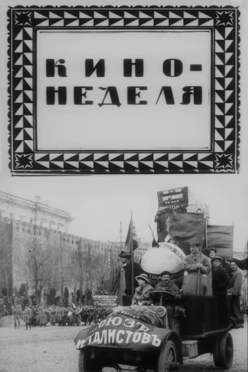 Poster di Кино-неделя № 1